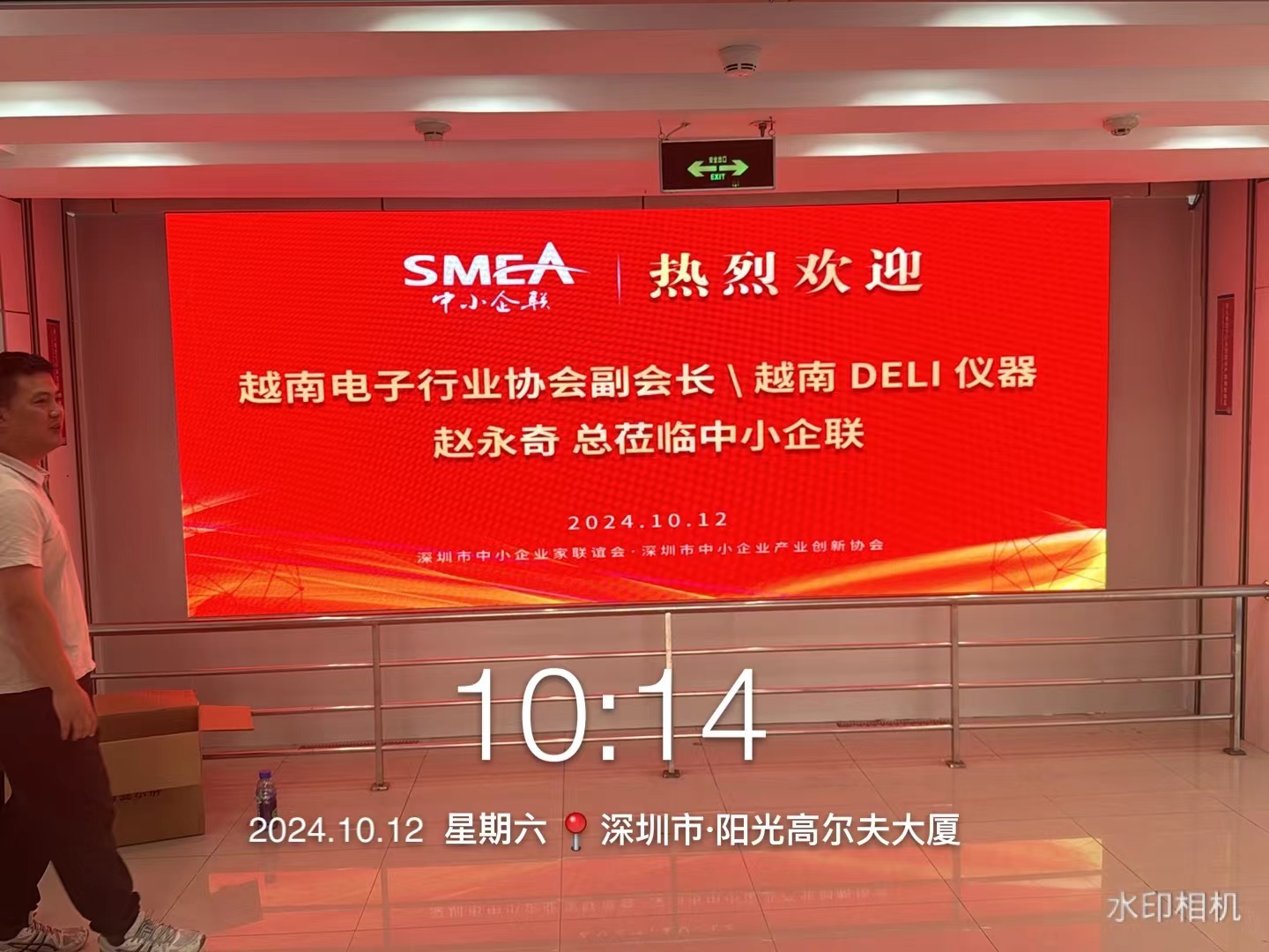 全彩LED顯示屏